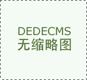  《界灵》战棋式对战 游戏加载缓慢