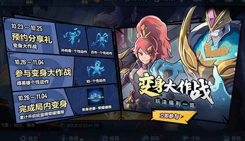 王者荣耀