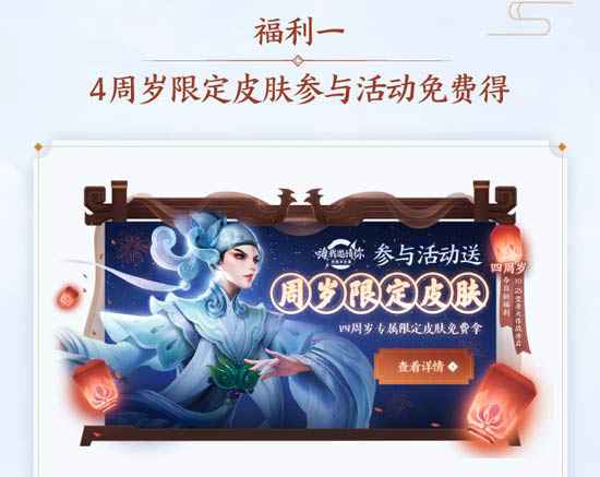 王者荣耀周年庆典10月26日开启 限定皮肤免费拿