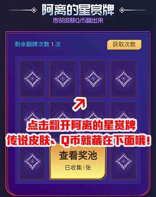 长假补给站!王者1688传说级皮肤等你翻出来!