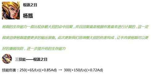 8位英雄调整，盾山/大乔削弱，碎片商店换新 王者荣耀9.3更新