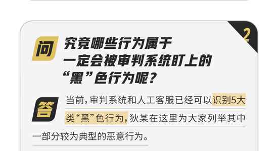 王者荣耀关于对局环境Q&A专项说明