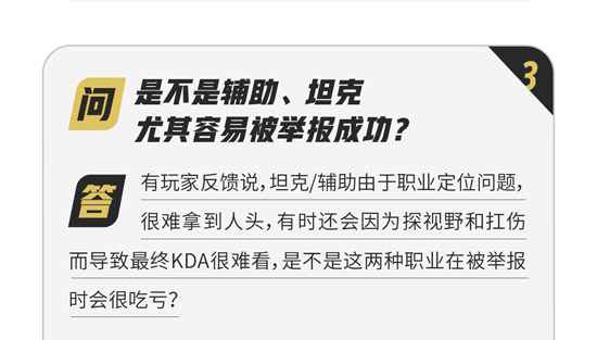 王者荣耀关于对局环境Q&A专项说明