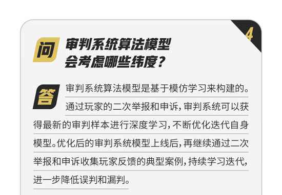 王者荣耀关于对局环境Q&A专项说明