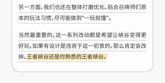 王者荣耀王者峡谷2.0+谋划答疑 谋划Q&A问答