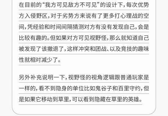 王者荣耀王者峡谷2.0+谋划答疑 谋划Q&A问答