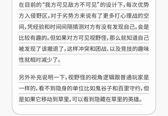 王者荣耀王者峡谷2.0+谋划答疑 谋划Q&A问答