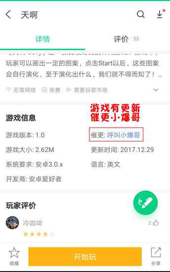 好游快爆1.5.3.4版本