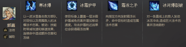 郭嘉.png