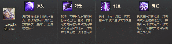 夏侯恩.png