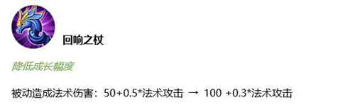 王者荣耀8.12抢先服更新 10件装备调整 后排削弱/坦克崛起