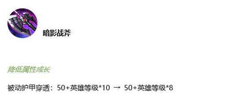 王者荣耀8.12抢先服更新 10件装备调整 后排削弱/坦克崛起