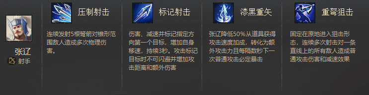 张辽.png