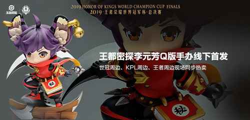 2019年王者荣耀世界冠军杯总决赛售票本日十二点开启！