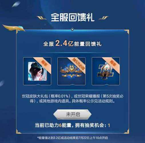 王者荣耀