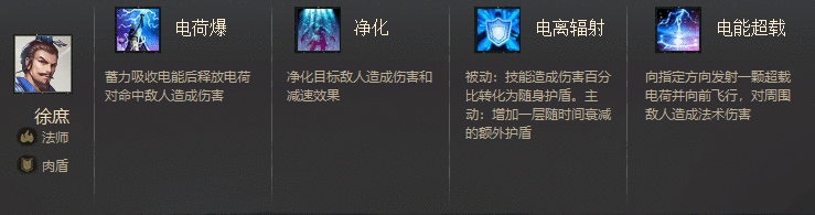 徐庶.png