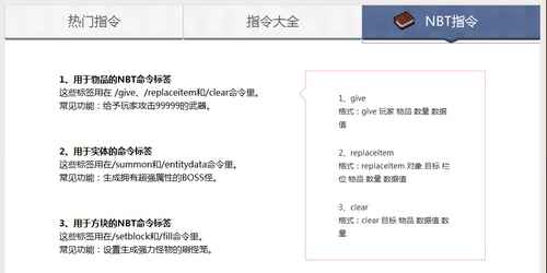新增NBT标签指令模块 我的世界指令生成东西进级