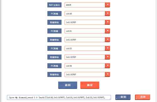 新增NBT标签指令模块 我的世界指令生成东西进级