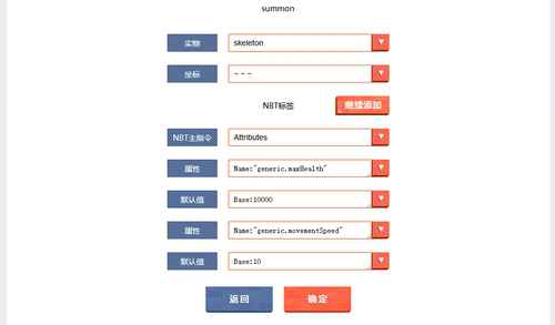 新增NBT标签指令模块 我的世界指令生成东西进级