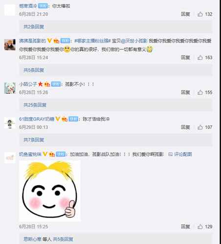 王者荣耀主播孤影转发和评论都超100万+的微博说了什么？