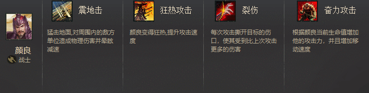 颜良.png