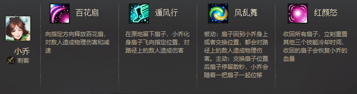 小乔.png