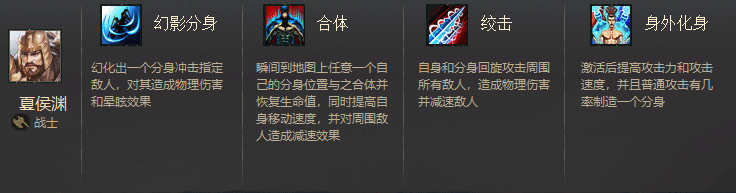 夏侯渊.png