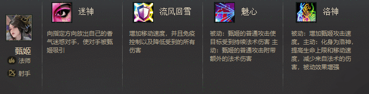 甄姬.png