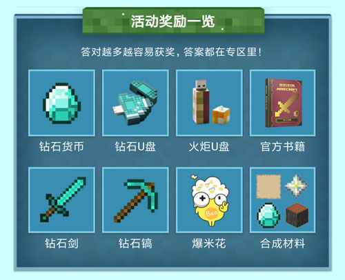 我的世界手游下载 用好游快爆APP下载我的世界安卓版
