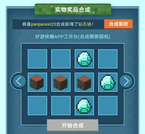 我的世界手游下载 用好游快爆APP下载我的世界安卓版