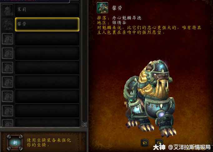 8.3PTR前瞻 23只新坐骑及入手方法预览