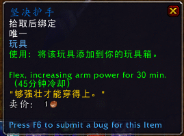 8.3PTR：新增的幻象玩具与趣味道具一览