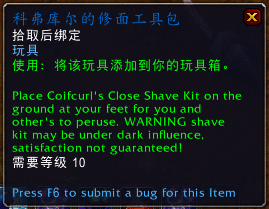 8.3PTR：新增的幻象玩具与趣味道具一览