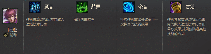 陆逊.png