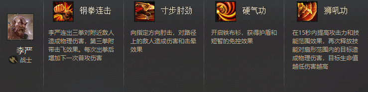 李严.png