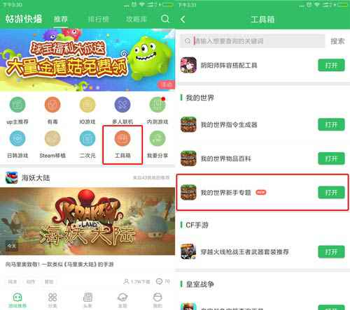 我的世界新手专题上线 全方位相识游戏助你快速上手