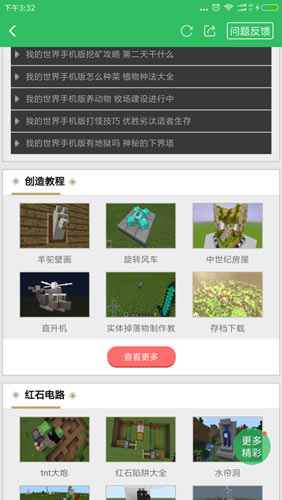 我的世界新手专题上线 全方位相识游戏助你快速上手