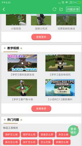 我的世界新手专题上线 全方位相识游戏助你快速上手