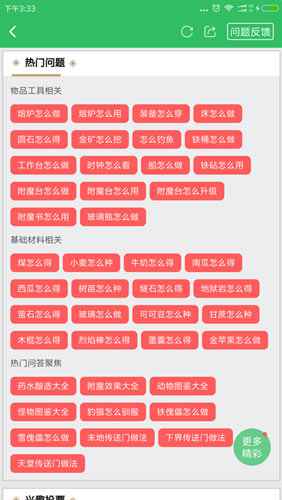 我的世界新手专题上线 全方位相识游戏助你快速上手