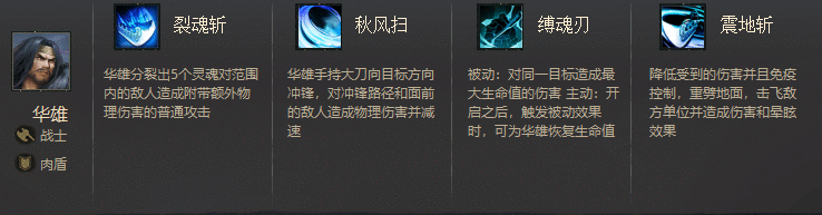 华雄.png