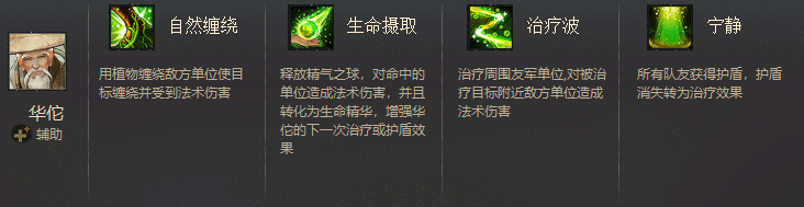 华佗.png