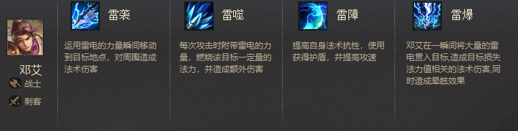 邓艾.png