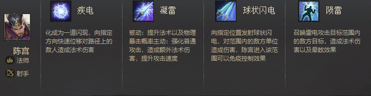 陈宫.png