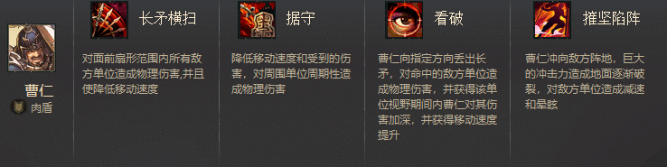 曹仁.png