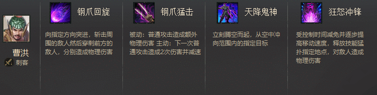 曹洪.png