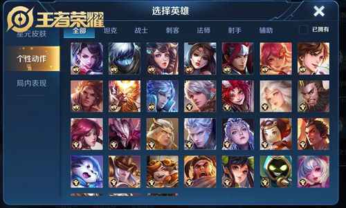 王者荣耀
