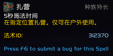 8.3PTR前瞻 小狐狸种族天赋扎营的新成果