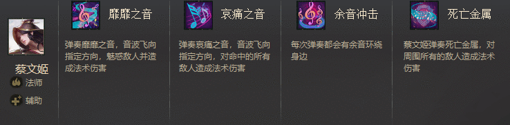 蔡文姬.png