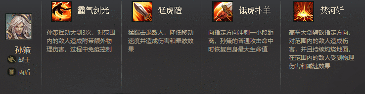 孙策.png