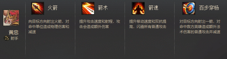 黄忠.png